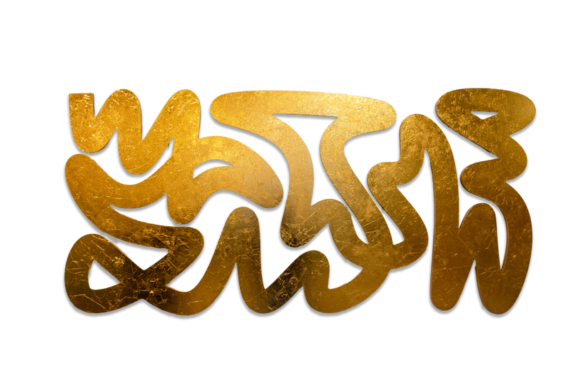 Gold Squiggly