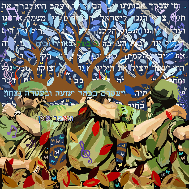 Etz Ha'Chaim Reborn (with Butterflies)