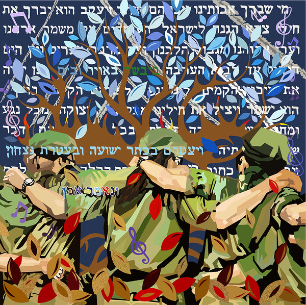 Etz Ha'Chaim Reborn