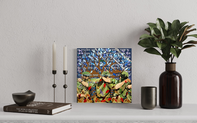 Etz Ha'Chaim Reborn (with Butterflies)